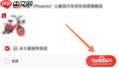 京东商城购物如何分享给好友