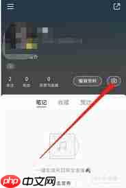 小红书笔记申诉功能怎么用