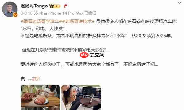 理想高管再谈“冰箱彩电大沙发”:关注用户价值 不炫技