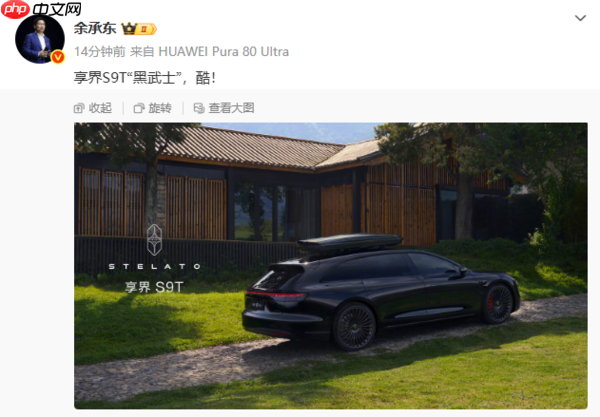 余承东公布享界S9T“黑武士”官图：黑曜套件+红色卡钳