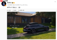 余承东公布享界S9T“黑武士”官图：黑曜套件+红色卡钳