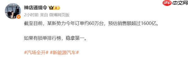小米？传某新势力今年订单量约60万台 销售额超1600亿
