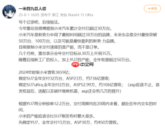 小米？传某新势力今年订单量约60万台 销售额超1600亿