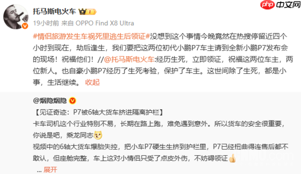 何小鹏回应P7被货车撞击事件:安全是最大的豪华