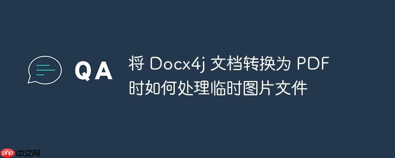 docx如何转换doc 将docx转换为jpg