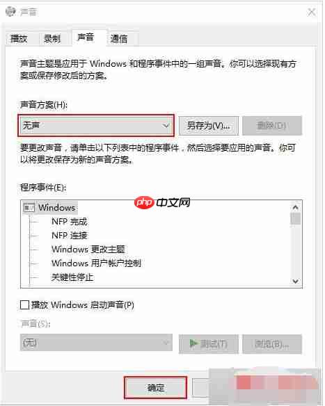 Windows10系统声音文件保存在哪？