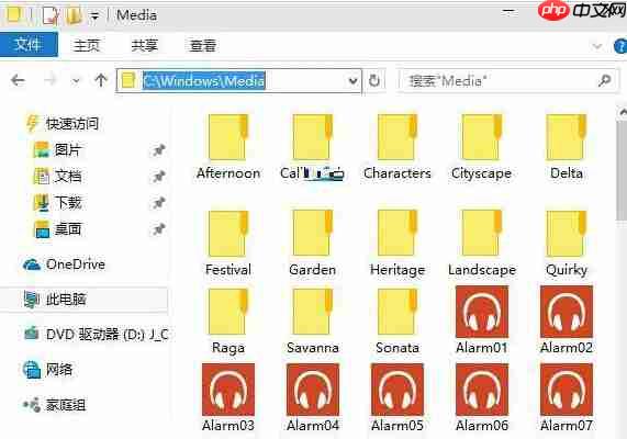Windows10系统声音文件保存在哪？-小浪学习网