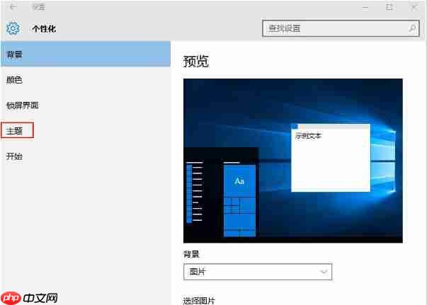 Windows10系统声音文件保存在哪？