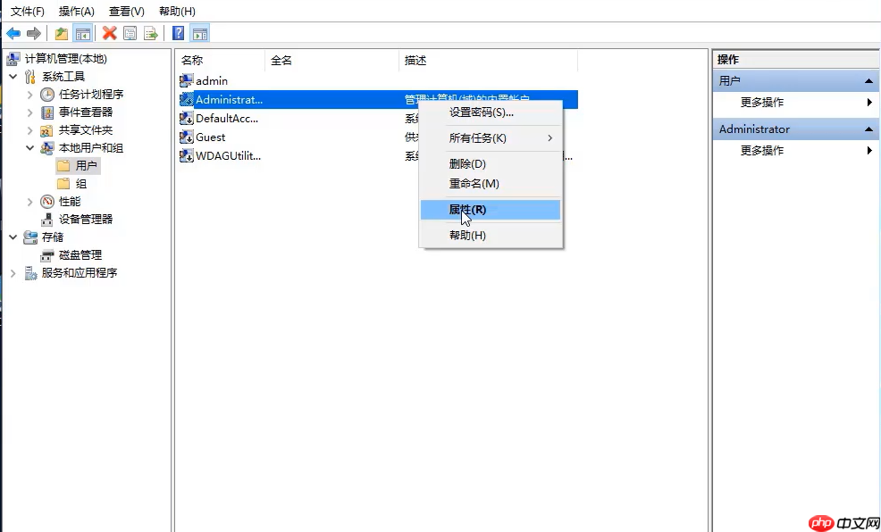 win10系统怎么更改管理员账号？