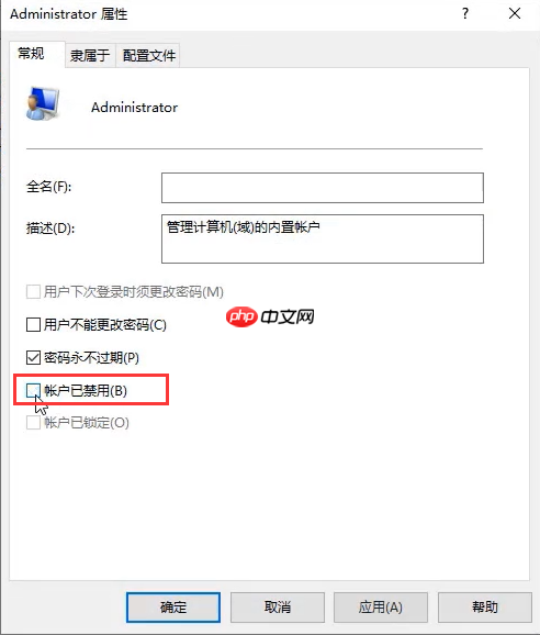 win10系统怎么更改管理员账号？
