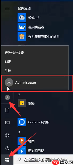 win10系统怎么更改管理员账号？