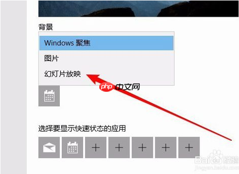 Win10系统如何关闭锁屏界面广告？-小浪学习网