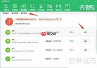 驱动大师卸载驱动教程