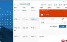 Win10日历无法添加日程怎么办？日历无法创建日程表处理方法