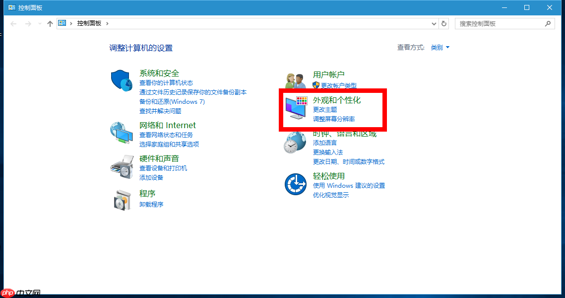 win10专业版系统重装后分辨率不对怎么设置
