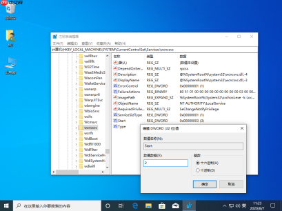 win10设置里找不到安全中心如何解决