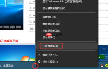 win10系统玩转任务管理器的性能
