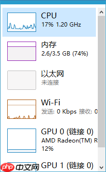 win10系统玩转任务管理器的性能