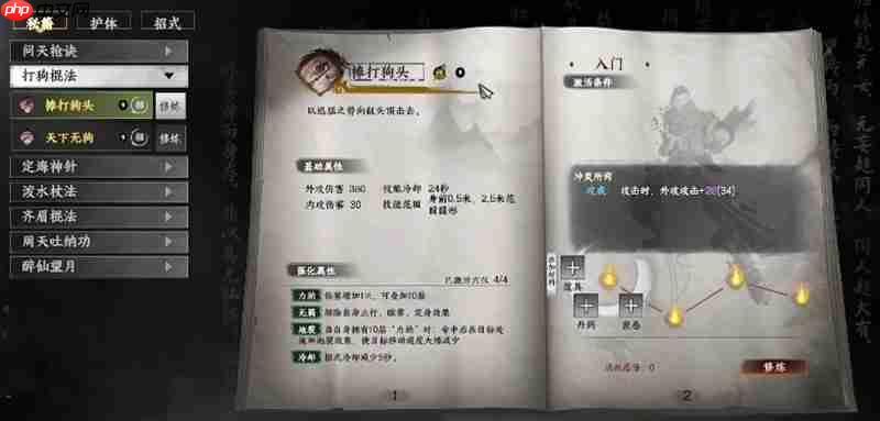 下一站江湖2哪个流派最强 四大流派特点详细解析