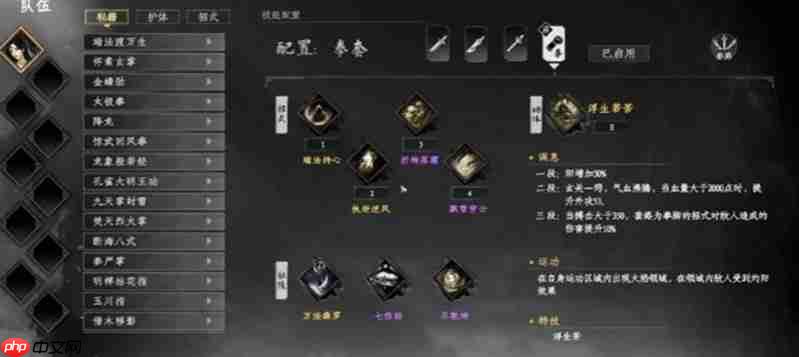 下一站江湖2哪个流派最强 四大流派特点详细解析