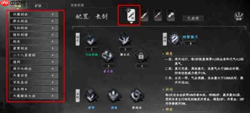 下一站江湖2哪个流派最强 四大流派特点详细解析