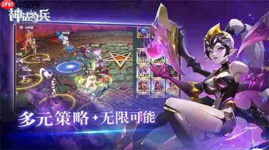 神话奇兵最强阵容 神话奇兵阵容推荐一览