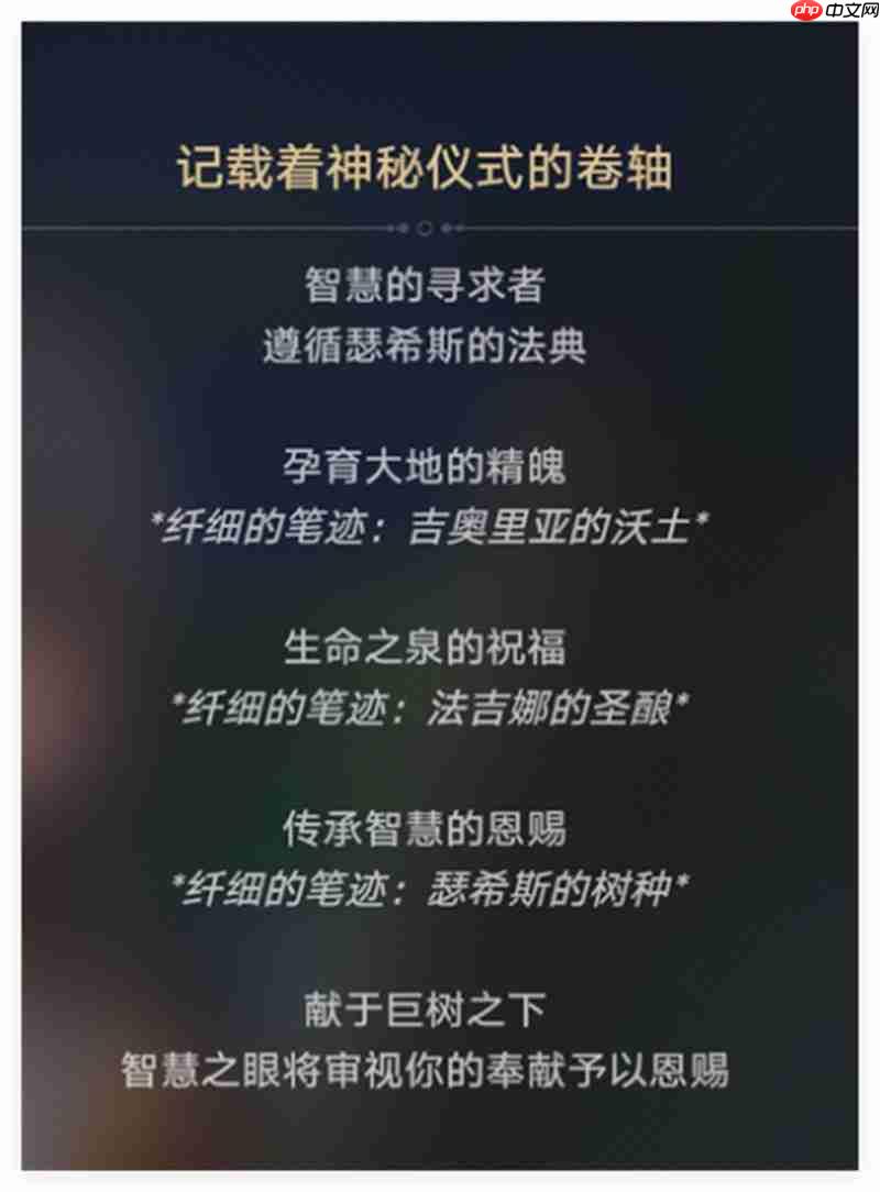 崩坏星穹铁道无果之树怎么解锁 无果之树成就达成方法