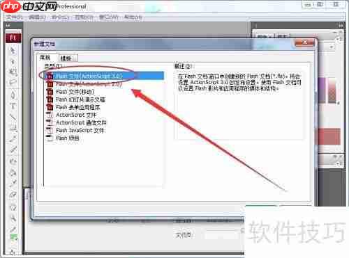 Flash CS3动画制作入门