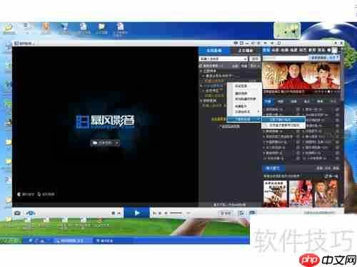 手机看电脑暴风电影技巧