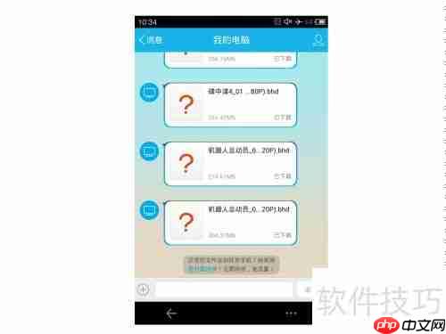 手机看电脑暴风电影技巧