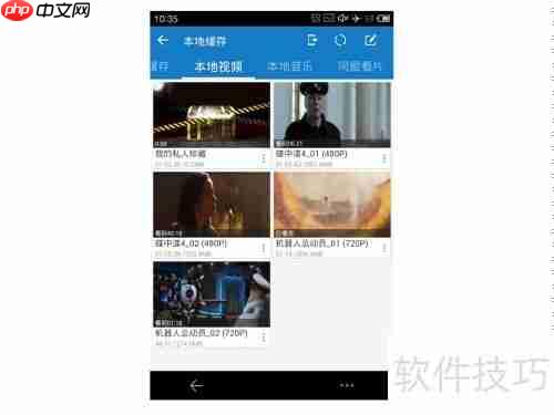 手机看电脑暴风电影技巧