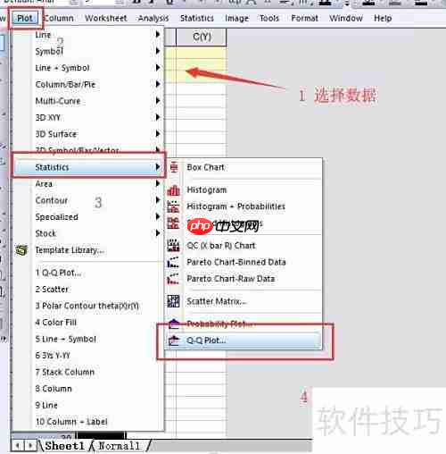Origin绘制Q-Q图教程