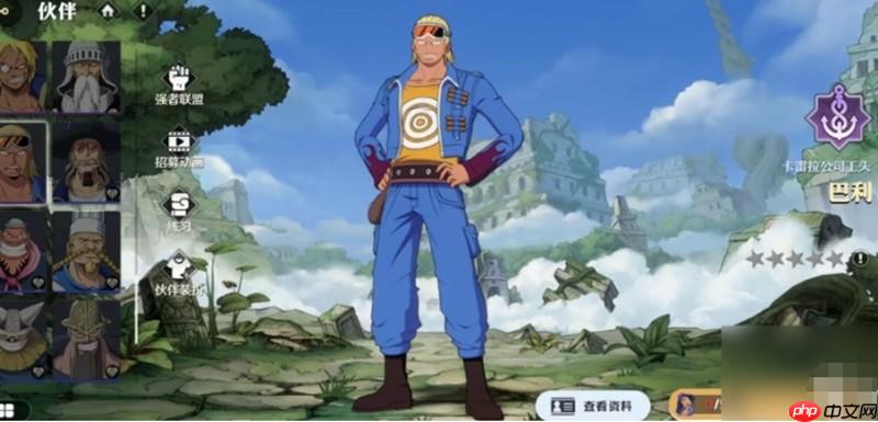 航海王壮志雄心巴利怎么玩 巴利技能连招搭配攻略