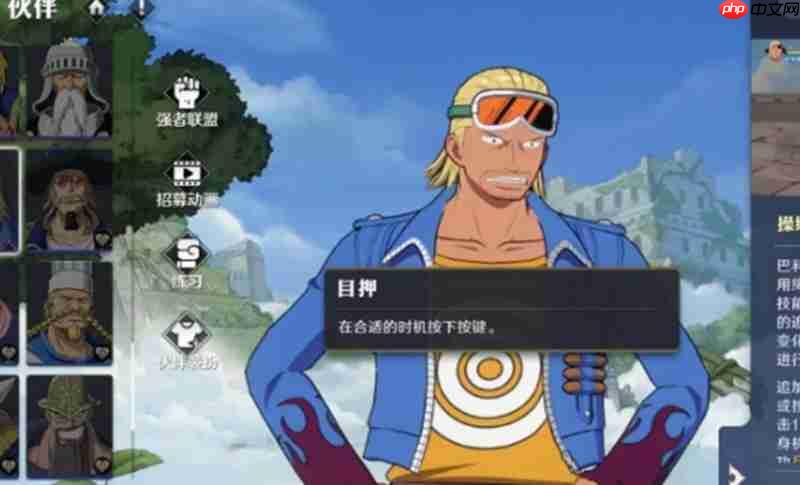 航海王壮志雄心巴利怎么玩 巴利技能连招搭配攻略