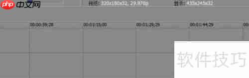 Vegas Pro 15片头字幕修改技巧