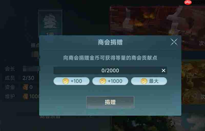 大航海时代传说商会系统怎么玩 商会玩法详细解析