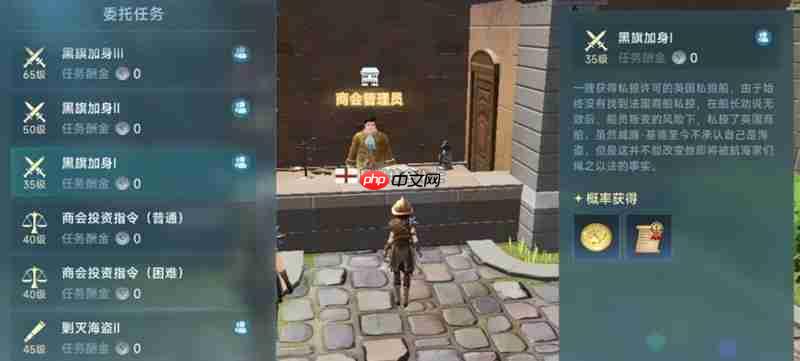 大航海时代传说商会系统怎么玩 商会玩法详细解析