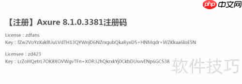 Axure RP 8汉化教程