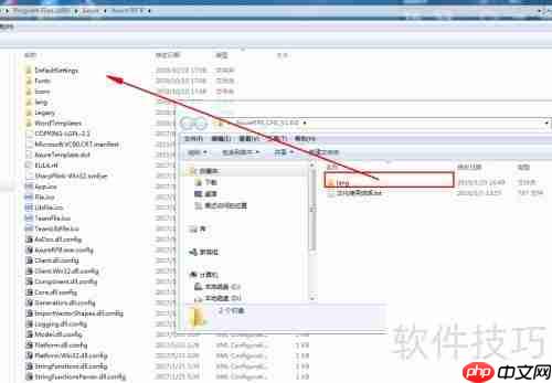 Axure RP 8汉化教程