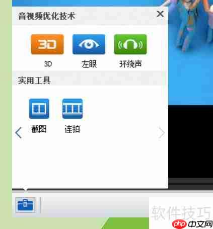 暴风快照制作全攻略