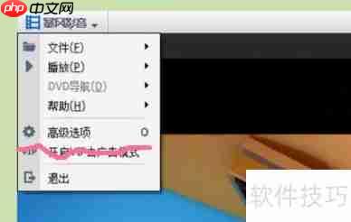 暴风快照制作全攻略