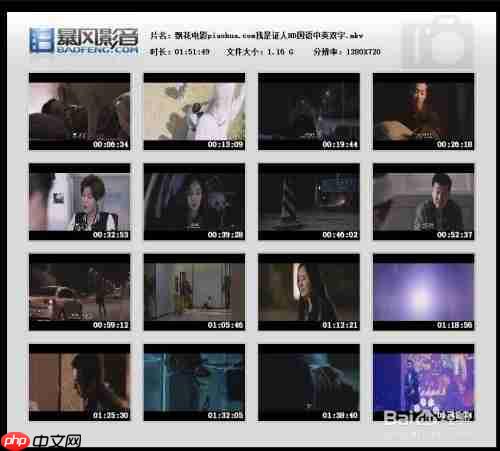 暴风快照制作全攻略