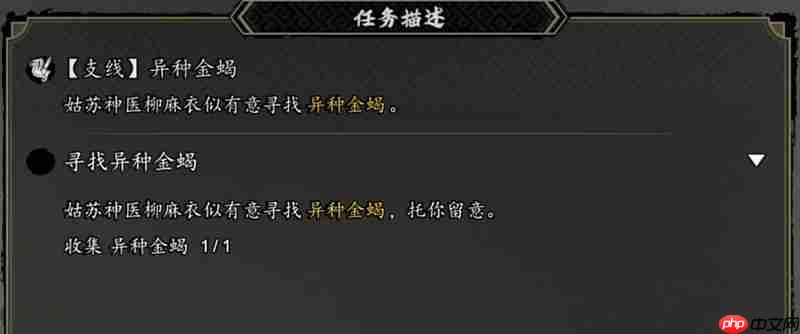 逸剑风云决异种金蝎在哪 异种金蝎详细获取流程介绍