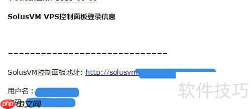 SolusVM查看服务器日志方法