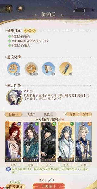如鸢极乐之宴地宫攻略 无香无学长过地宫50严白虎