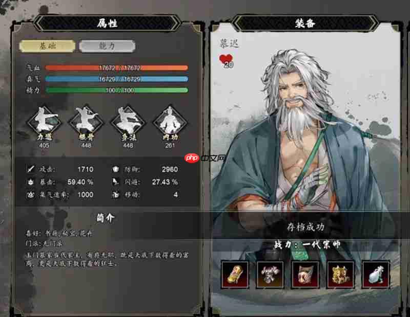 逸剑风云决慕迟在哪 慕迟任务详细位置攻略