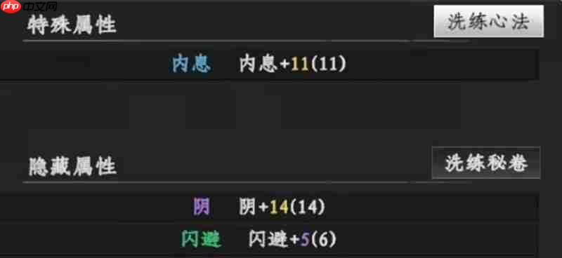 下一站江湖2怎么加点好 属性点分配详细攻略