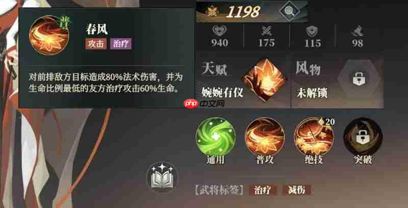 三国志幻想大陆2大乔是谁 枭之歌乔姝角色技能解析