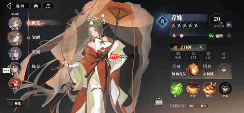 三国志幻想大陆2大乔是谁 枭之歌乔姝角色技能解析