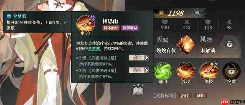 三国志幻想大陆2大乔是谁 枭之歌乔姝角色技能解析